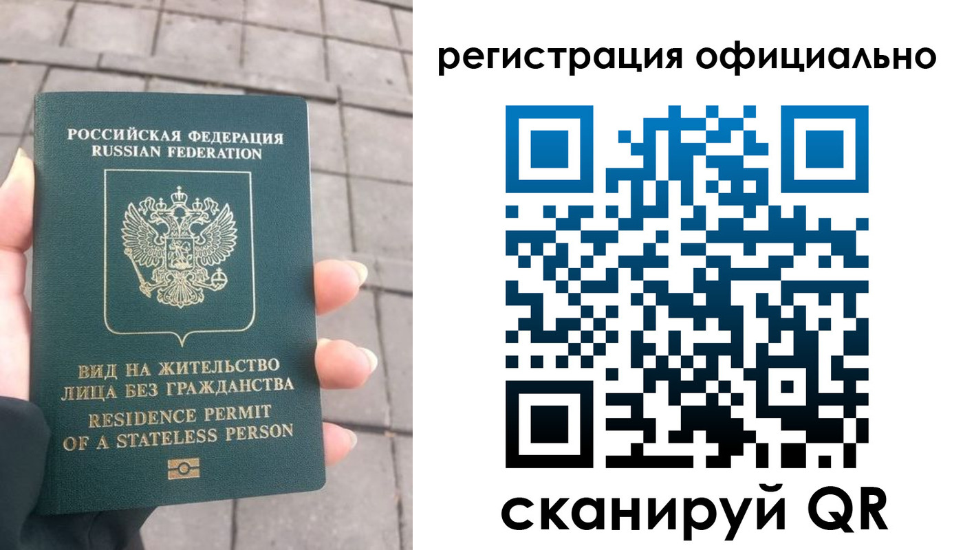 прописка 2025 в Добрянке
