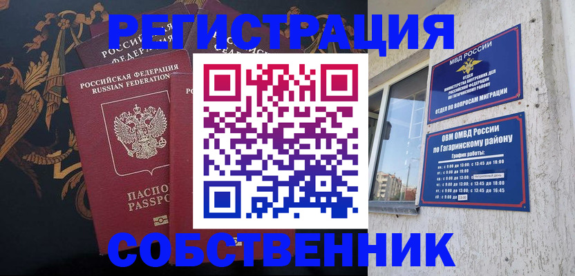 временная регистрация законно в Добрянке