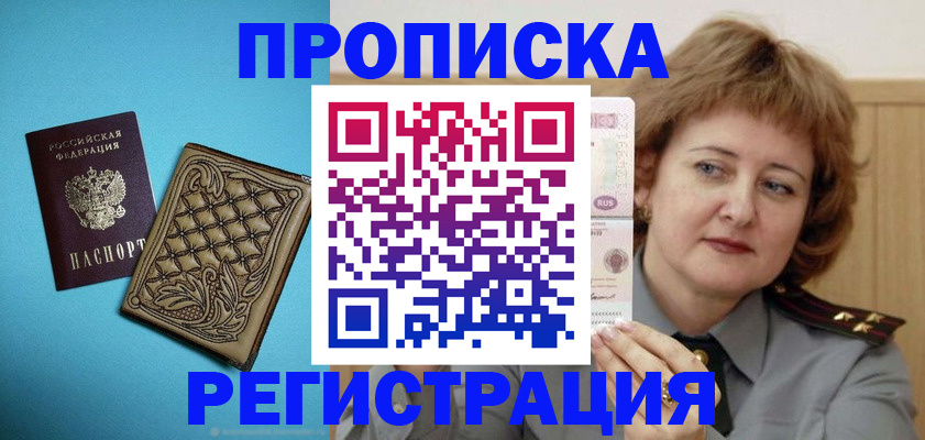 временная регистрация поиск в Добрянке