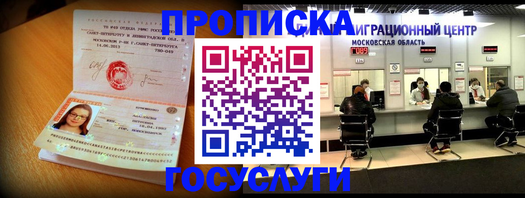 прописка паспорт в Добрянке